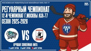 Перцы Ice Team - Линкор