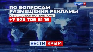ВЕСТИ КРЫМ: выпуск 28.11.2025 09:30