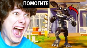 ПРИВЕТ СОСЕД, но добавили ФОКСИ?! (и это ОЧЕНЬ страшно...) (windy31)