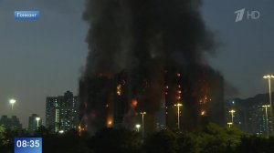 Крупный пожар в высотках Гонконга полностью потушили.