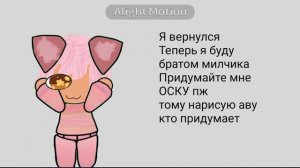 Придумайте мне ОС..