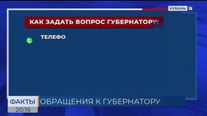 Среди обращений на «Прямую линию» Кондратьева лидирует тема ЖХК