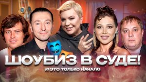 Новые приключения Диброва, свадьба Лепса, страшное прошлое Шаляпина — «Алёна, Блин! говорит»