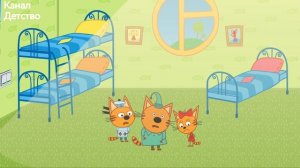 Три кота | Игра для детей | Три кота мультфильм