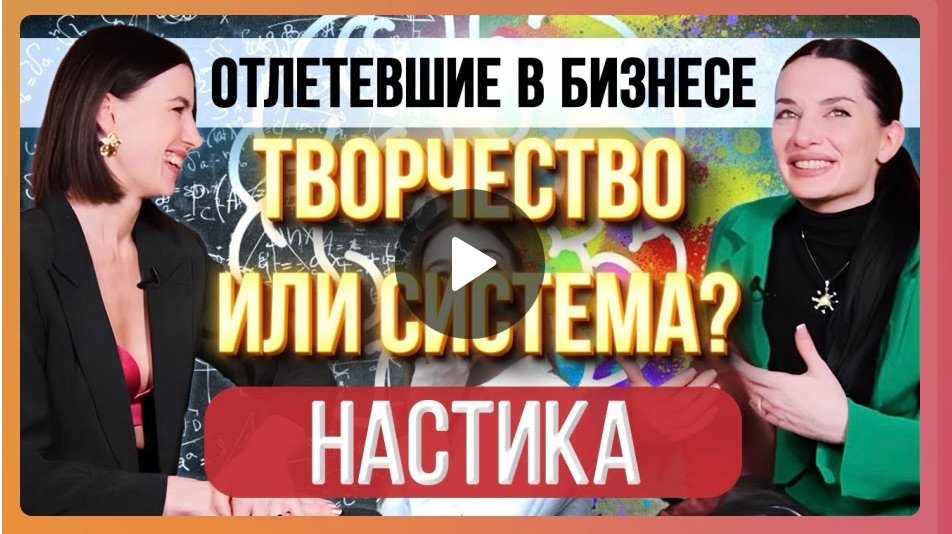 Творчество или бизнес?
