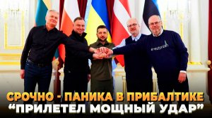 Паника в Прибалтике из-за санкций