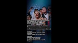 Анна Немченко - Замужем (текст песни)