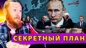 ⚡️ Тайный Военный План ФРГ, Ультиматум ЕС и Переворот в Африке!