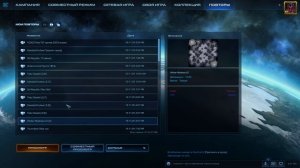 SC2 Алмазный  RipNik