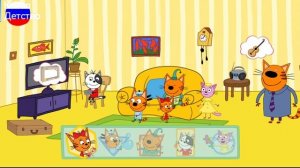 Три кота | Игра для детей | Три кота мультфильм