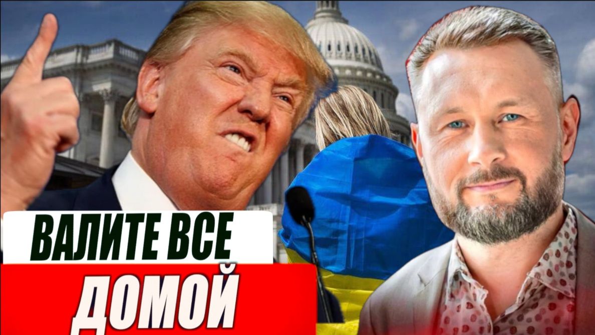 УКРАИНЦЕВ ВЫГОНЯТ ДОМОЙ / Тарас Сидорец (Тарик Незалежко) новости