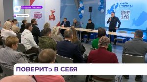 Форум для ветеранов СВО и спортсменов провела Федерация ПОДа во Владивостоке