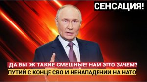 Путин назвал условие прекращения СВО и о ненападении на Европу и НАТО