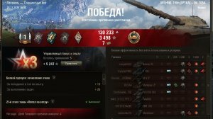 Ласвилль - Об 705А 5458 урона 3 фрага