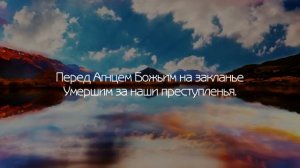 Муж скорбей (караоке)