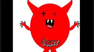 Эдит Рус Феру