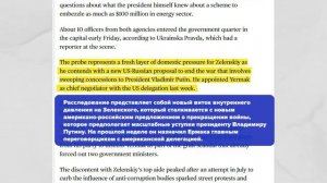 Анатолий Ермак громко падает