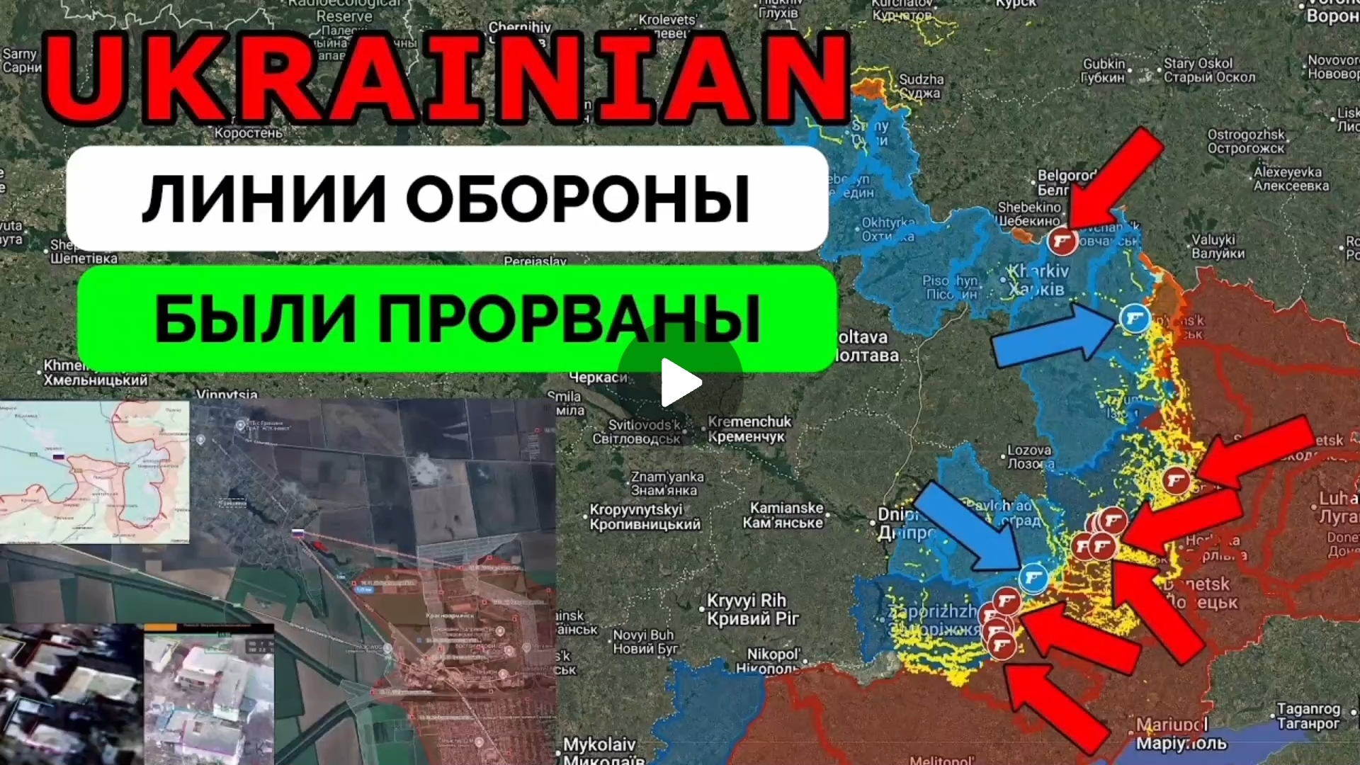 Запорожский фронт трещит!Успех по всему фронту!