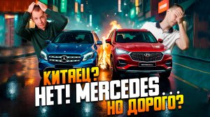 Китаец или Mercedes? / Реальные расходы на Мерседес с пробегом / Обзор Сервиса Билпрайм