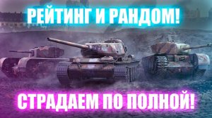 🔴Утренние пятничные танчесы🔴