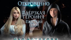 Эпизод из книги "Ты теперь моя"