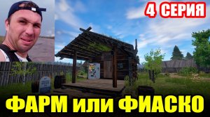 Фарм - Челлендж. оз. ОСТРОГ... Лещ всему голова=) ● Русская Рыбалка 4 | РР4