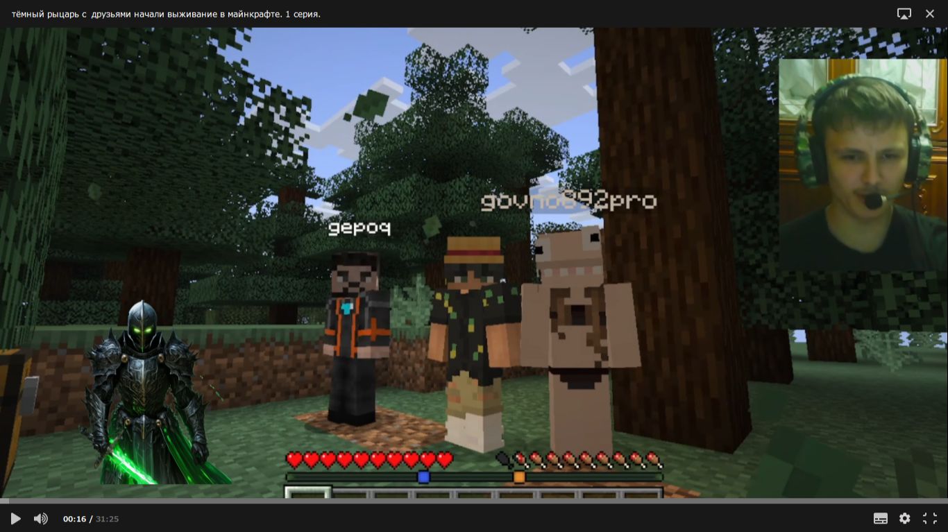 тёмный рыцарь с  друзьями начали выживание в майнкрафте. 1 серия.