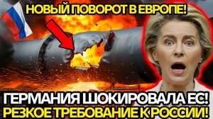 Германия внезапно потребовала пересмотреть соглашение с Россией   Европа в шоке