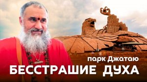 Храм доблести и подвига: Гигантская птица Джатаю - символ бесстрашия духа | Южная Индия
