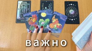 РАСКЛАД ТАРО Что сейчас важно? Гадание на картах Таро онлайн