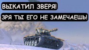 БАРАБАННЫЙ ЗВЕРЬ!  Выкатил ЗАБЫТЫЙ БАРАБАННЫЙ СТ-Т69 в Tanks blitz