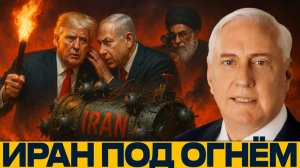 Большая провокация; что замышляют США и Израиль? - Дуглас Макгрегор