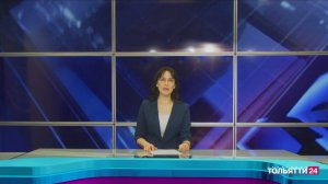 «Новости Тольятти» 28.11.2025