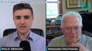 Рабочие диалоги - Посол Чэс Фримен: Нацгвардия открыла стрельбу, Израильская стратегия ПРОВАЛИВАЕТСЯ