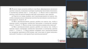 Элементы теории чисел: задание 19 ЕГЭ по математике профильного уровня