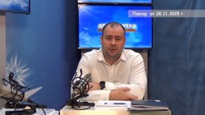 2025_11_28_Гость в студии