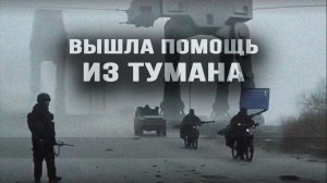 Наш заход в Покровск и в головы американцев