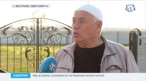 В селе Восточное начато строительство мечети