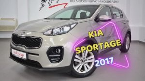 Kia Sportage 2017 г.в. в  Автосалоне Гусар (8332) 43-43-01