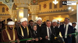 Выставка «Во имя общечеловеческих ценностей:традиции взаимопонимания, добрососедства и мира в Омане»