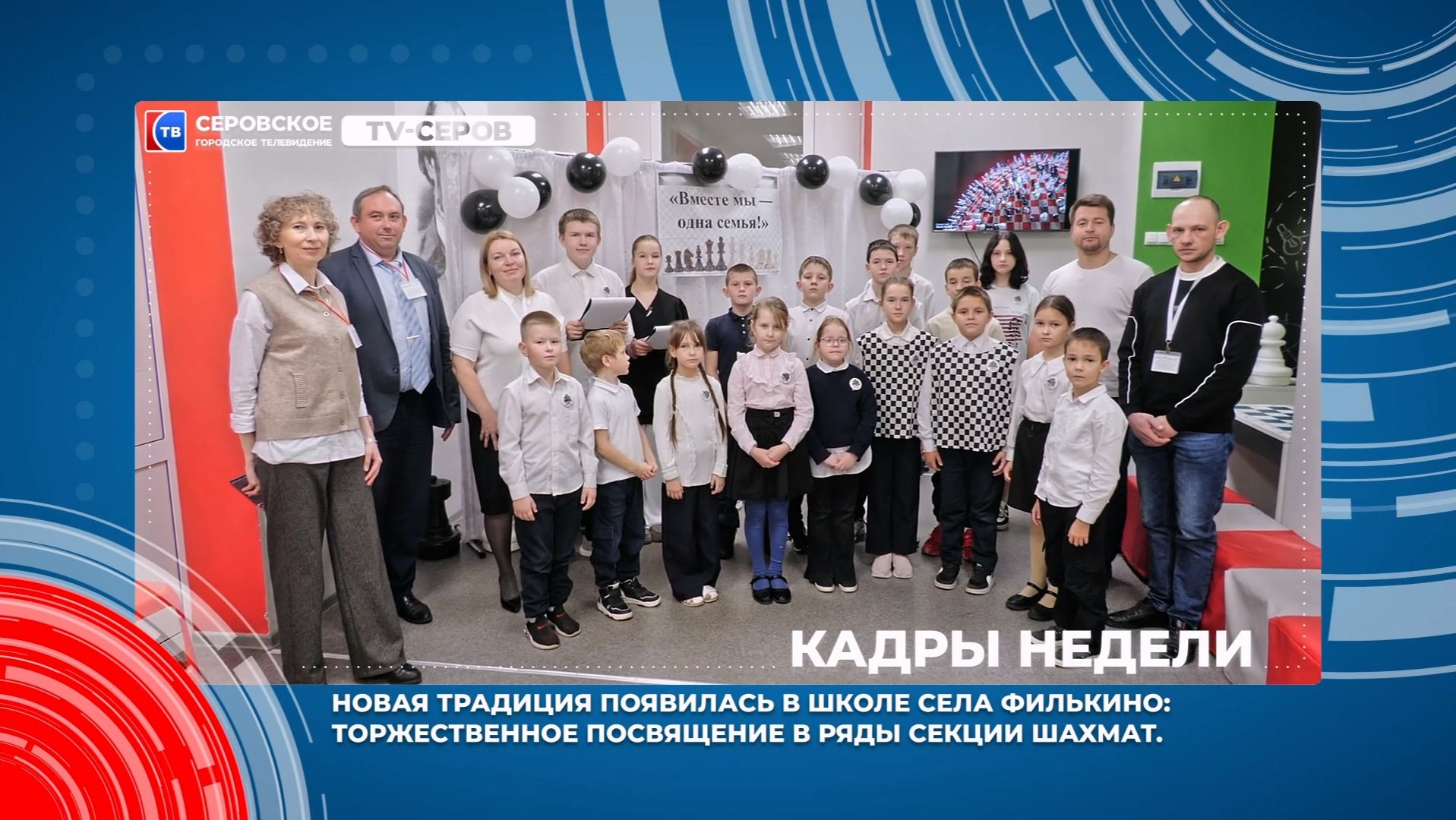 Кадры недели 24 - 28 ноября смотреть онлайн