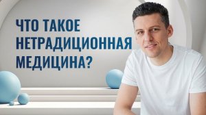 Методы оздоровления- Владимир Муранов