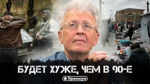 Валентин Катасонов | БУДЕТ ХУЖЕ, ЧЕМ В 90-е: Катасонов предрек тотальную нищету.