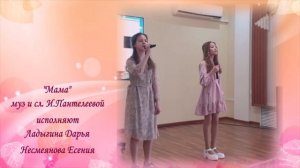 #Поюомаме_56