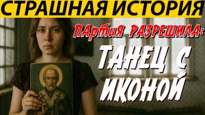 НЕПОДДЕЛЬНЫЙ УЖАС, КАРЫ БОЖЬЕЙ СЛУЧИВШИЙСЯ В СТАРОЙ ИЗБЕ. ЖУТКАЯ ИСТОРИЯ.