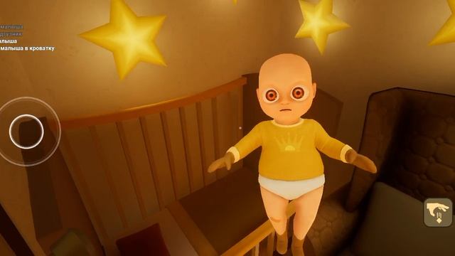 АКТ 1 МАЛЫШ В ЖЁЛТОМ ПРОХОЖДЕНИЕ 1-ОГО  
АКТА