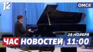 Фестиваль музыки / Прикрыли интимный-бизнес / Медики предупреждают о болезнях. Новости Омска