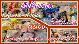 28-11-2025 ревизия холодильника