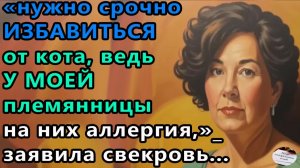 Истории из жизни|Домашний котик |Аудио рассказы|Аудиокниги слушать онлайн|Жизненные истории