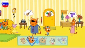 Три кота | Игра для детей | Три кота мультфильм